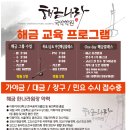 해금나라국악학원 이미지