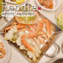 놀자 | 양양 낙산사 근처 맛집 횟집 놀자대게 본점 솔직후기 주차 정보