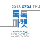 야호마켓