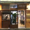 서울갈비대전 이미지