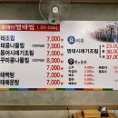 용대리명태찜 이미지