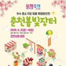 효자상길5번길 네이버블로그