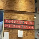 교동짬뽕 강서구청점 이미지