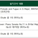 이화피아노&오르간