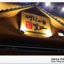 명랑핫도그김천