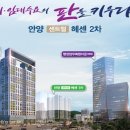 안양 센트럴 헤센 2차 이미지