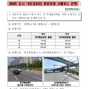 [생태체험] 명지근린공원 - 4월 20일(토) 오후 (우천으로 인해 취소) | 제8회 강서 낙동강 30리 벚꽃축제 행사장소 길찾기, 무료셔틀버스, 주차장 정보 확인