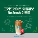 프리드