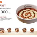 동대문엽기떡볶이 이미지