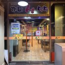 까미생막창 | 울산무거동술집 신복로타리근처맛집 동사무소쪽 대구까미생막창본점