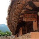 초가원조민박 이미지