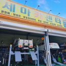 세마카센타 네이버블로그
