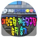 캐슬당구클럽 이미지