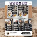 사거리김밥 | 광명사거리김밥 달인김밥 포장전문점 내돈내산후기