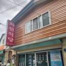 화선식당 이미지