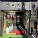 밥주까회주까 | 오이도숙성회 맛집 찾는다면 밥주까회주까 솔직 후기
