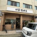 마루함바그