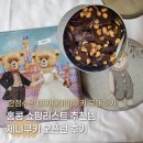 제니커피 | 홍콩 쇼핑리스트 제니쿠키 마카다미아 제니베이커리 오픈런 구매 후기