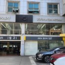 르노코리아 서비스센터 여주정비 | 르노코리아 안양정비사업소 : 평일 오전 중고차로 첫방문 후기