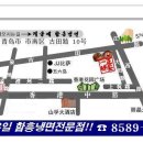 유일냉면