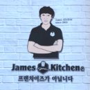 제임스 키친 네이버블로그