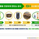 지에이치 자연건강 이미지