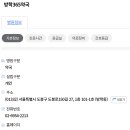방학365약국 네이버블로그