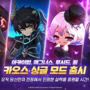 메이플 스토리