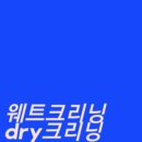 엘지세탁소 이미지