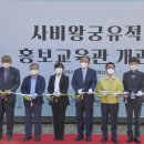 왕궁유적 이미지