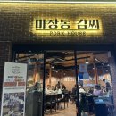마장동 공영주차장 화장실 이미지