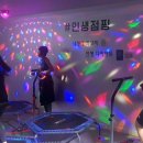 인생점핑 - 수성구 | 인생점핑