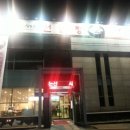 선단정 천마 설렁탕 이미지