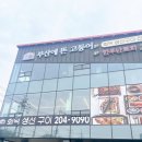 다해생선구이 | 부산 하단 부산에뜬고등어 사하점 화덕생선구이 솔직 후기🐟🐟