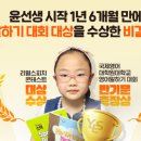 윤선생IGSE플랜어학원