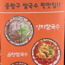 차이니포 중랑본점 이미지