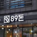 고기89