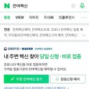리다이비인후과의원 | 임산부 수유부 미접종자 단유하고 코로나 백신 1차 접종 완료 후기 잔여백신 모더나백신
