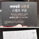 자연다방 - 해남군 중앙2로 149 | 자연다방
