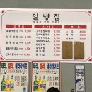 달꽃당 | 동탄 가성비 냉삼고기집 일냉집 화성능동본점 달꽃냉삼 사각냉삼후기