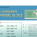 창의수학지도사양성과정 이미지