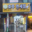 호주면세점용인