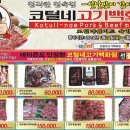 코털네 고기백화점 이미지