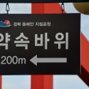 경정리 (차유마을) 해안가 이미지