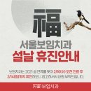 서울보임치과의원 이미지