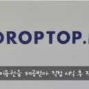 드롭탑창원
