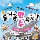 만안청소년수련관 이미지