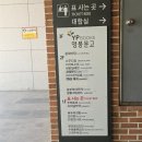 뚜레쥬르전주고속