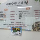 해물밭에 노는 닭 이미지