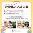 ETRI아이나무 어린이집 이미지